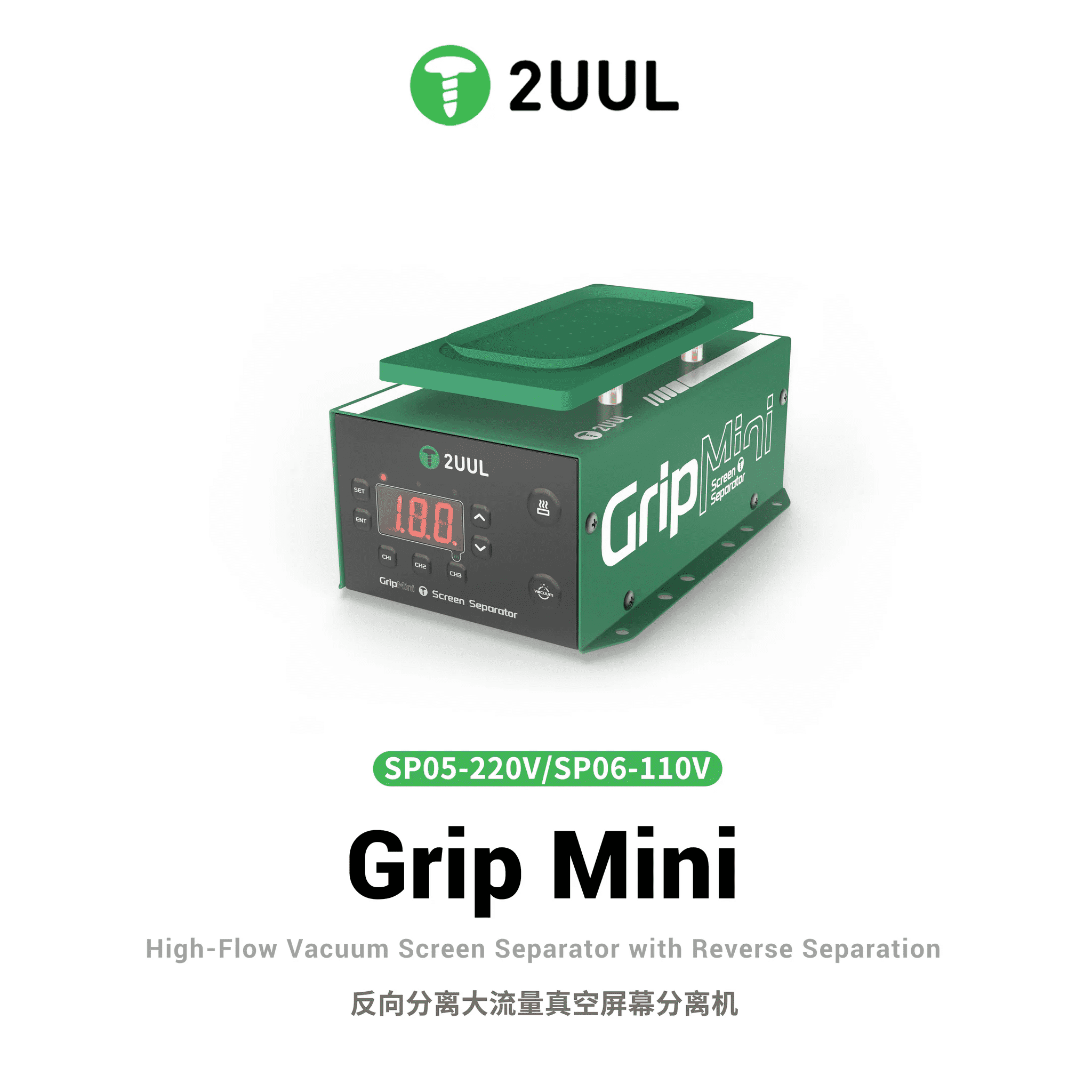 2UUL Grip Mini – устройство дл – обзор и цена Partition Screen Divider
